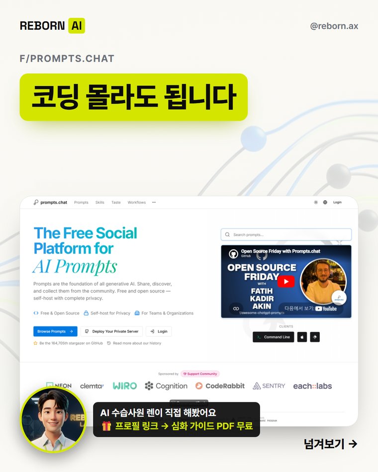 ai-insta 모듈이 자동 생성해 발행한 인스타그램 캐러셀 실제 화면