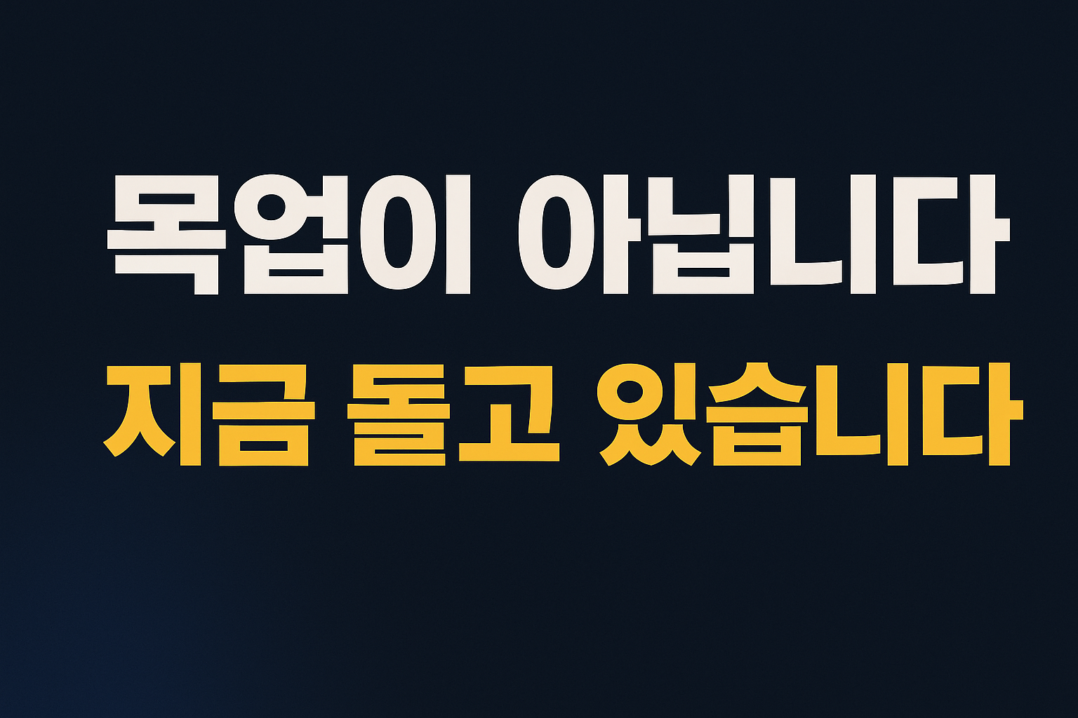 목업이 아닙니다 지금 돌고 있습니다
