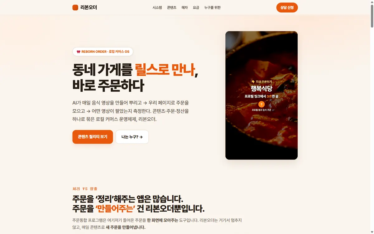 리본오더 실제 화면