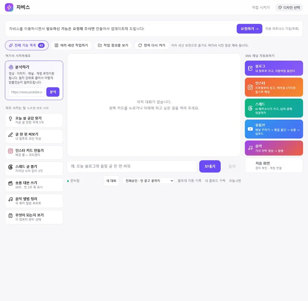 답한다 — 실제 화면
