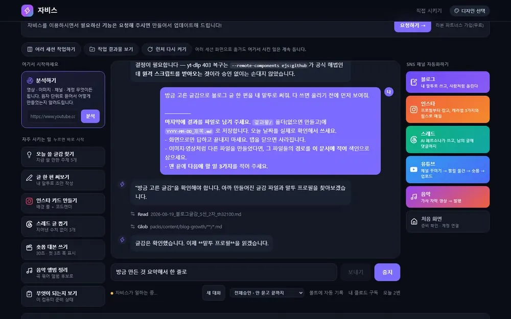 감시한다 — 실제 화면