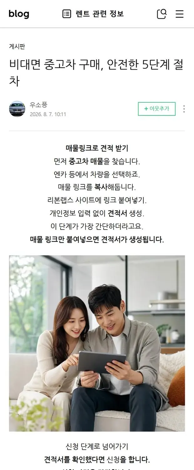 검색 유입 자동화 — 산출물