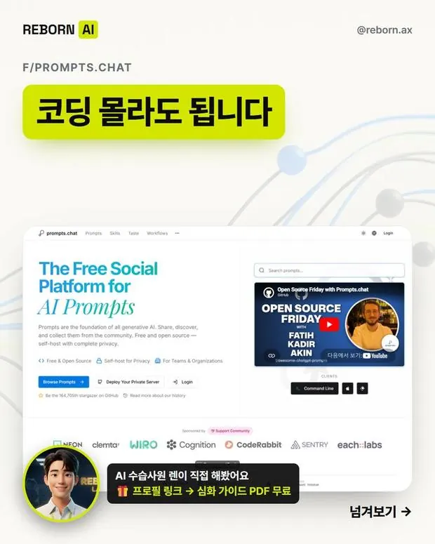 카드뉴스·인스타 자동화 — 산출물