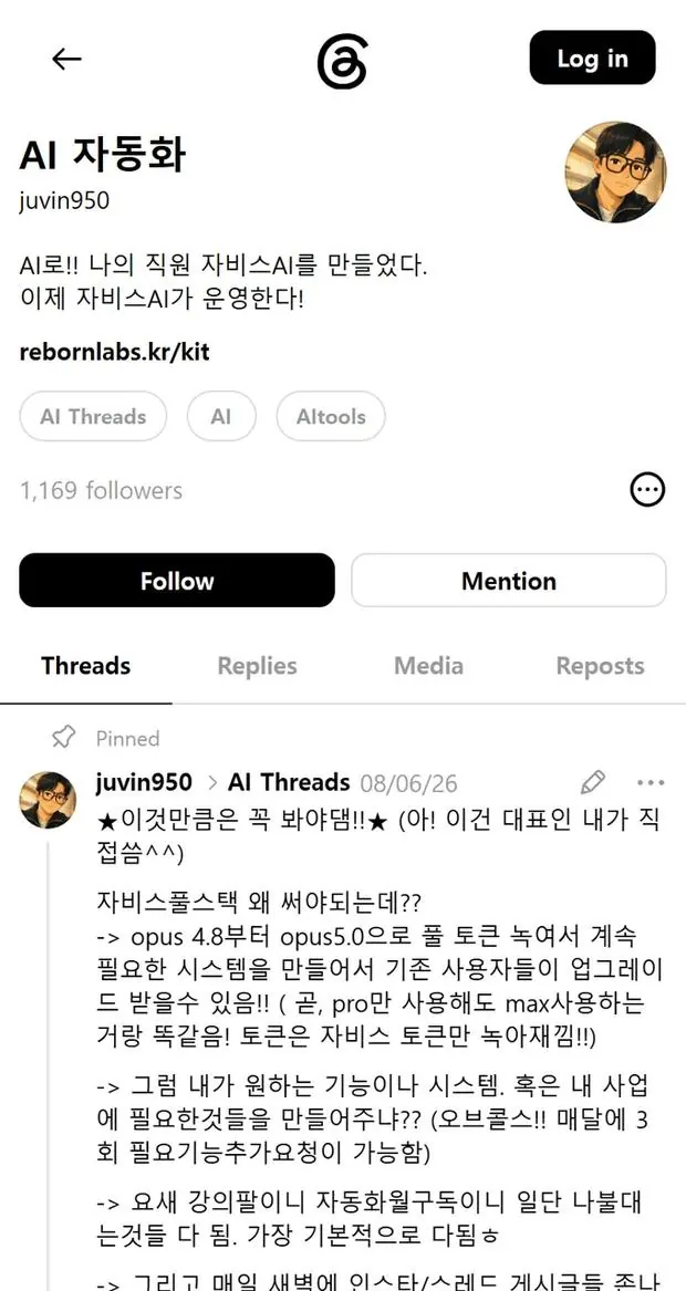 스레드·블로그 무인 발행 — 산출물