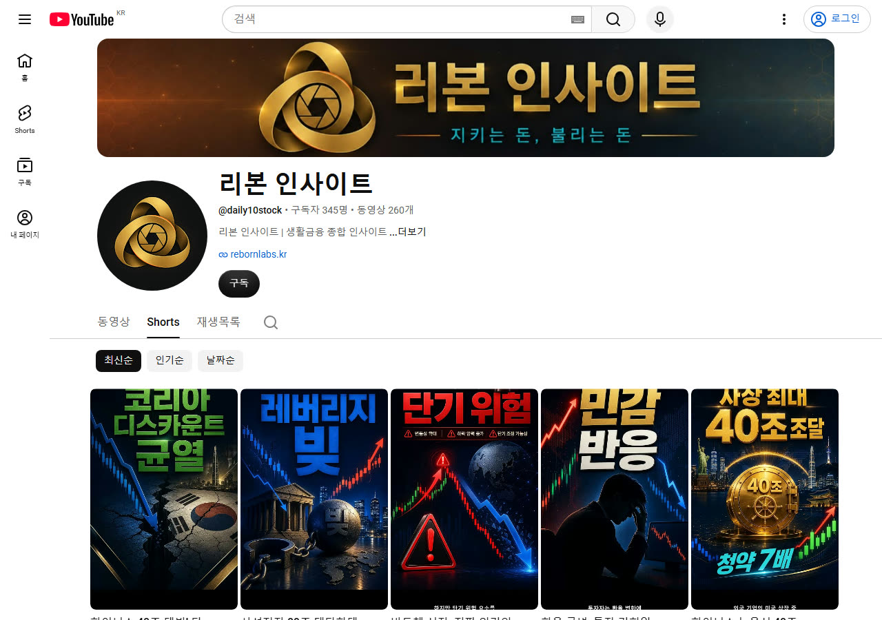 유튜브 채널
